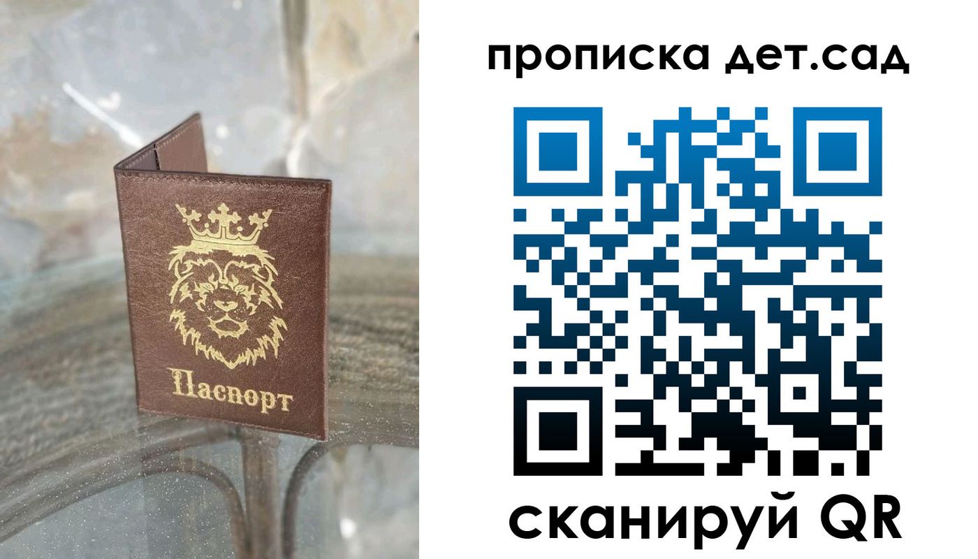 прописка гарантия в Ахтубинске