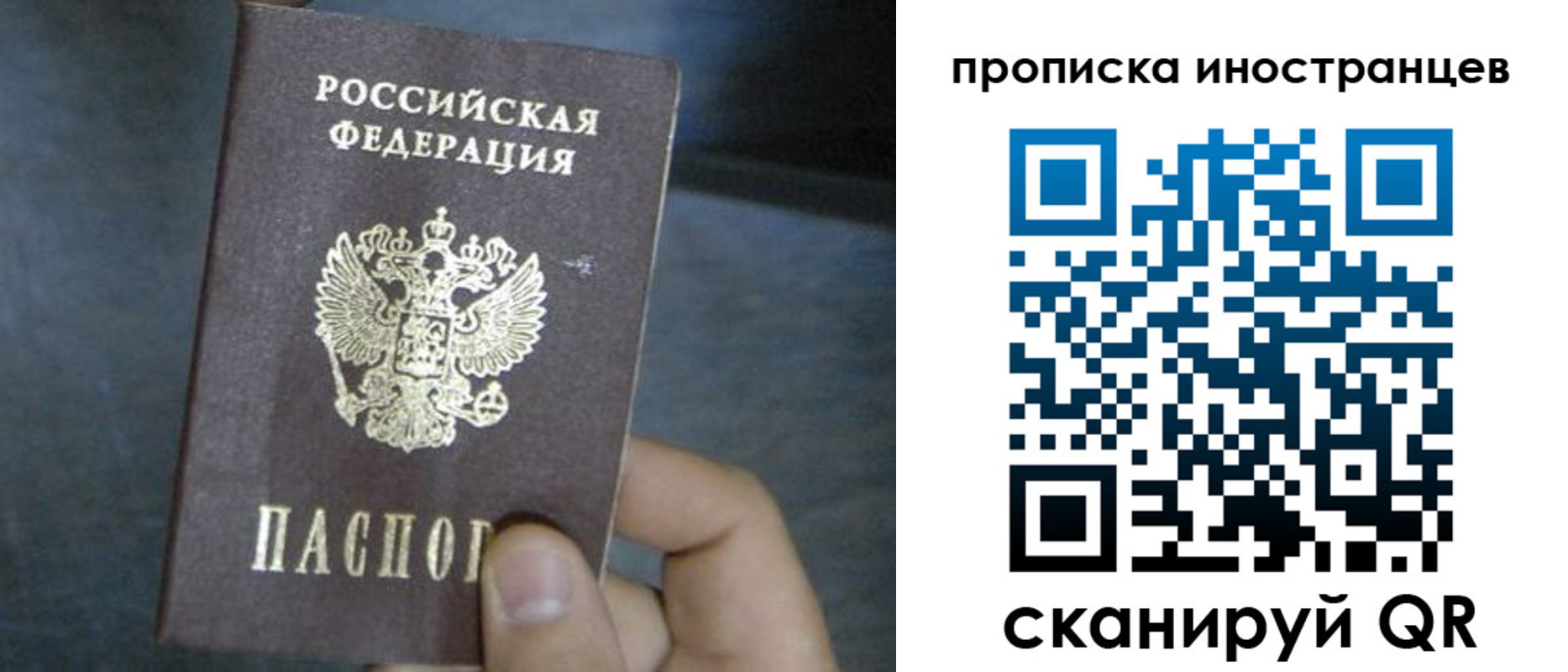 прописка в квартире в Ахтубинске