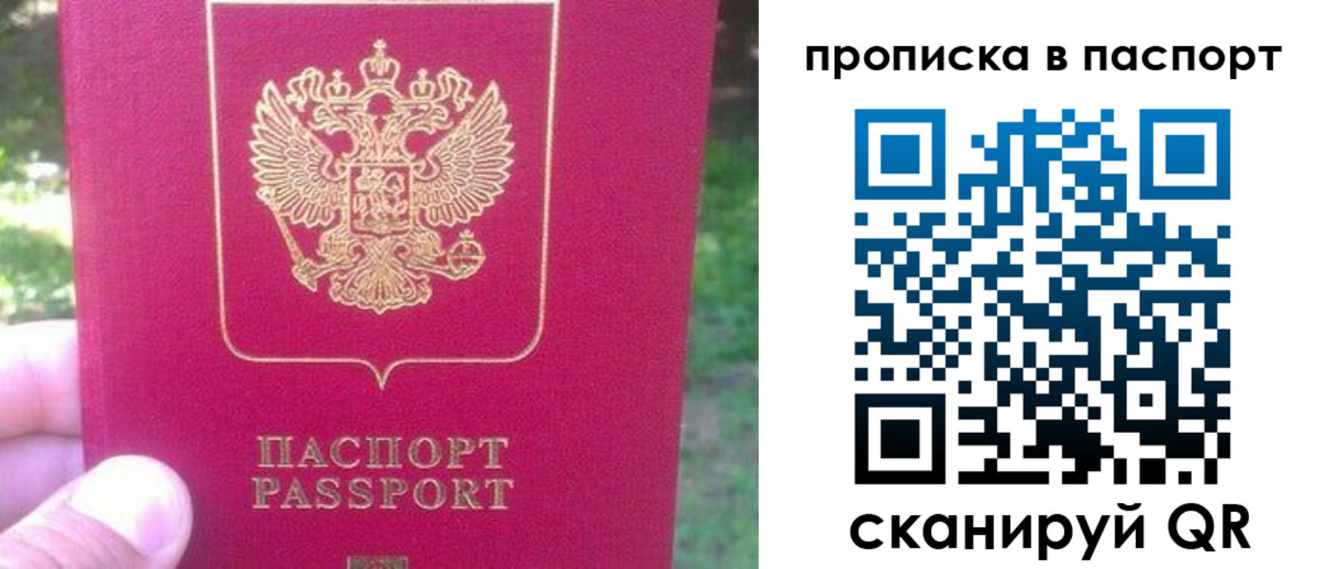 временная регистрация для всех в Ахтубинске
