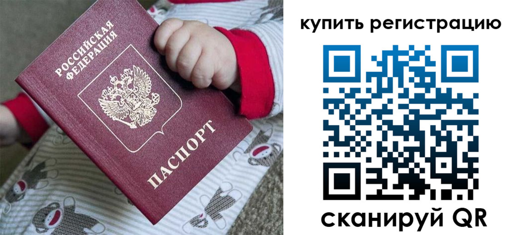 прописка для кредита в Ахтубинске
