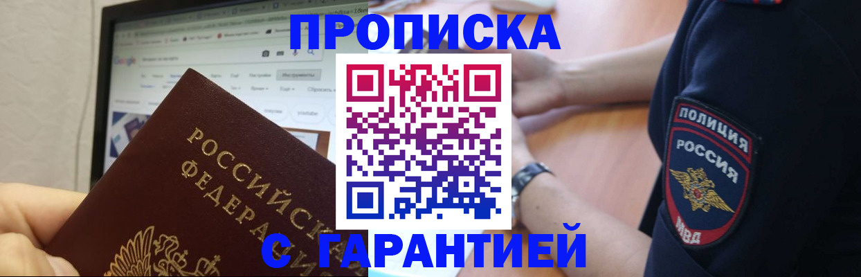 временная регистрация для школы в Ахтубинске