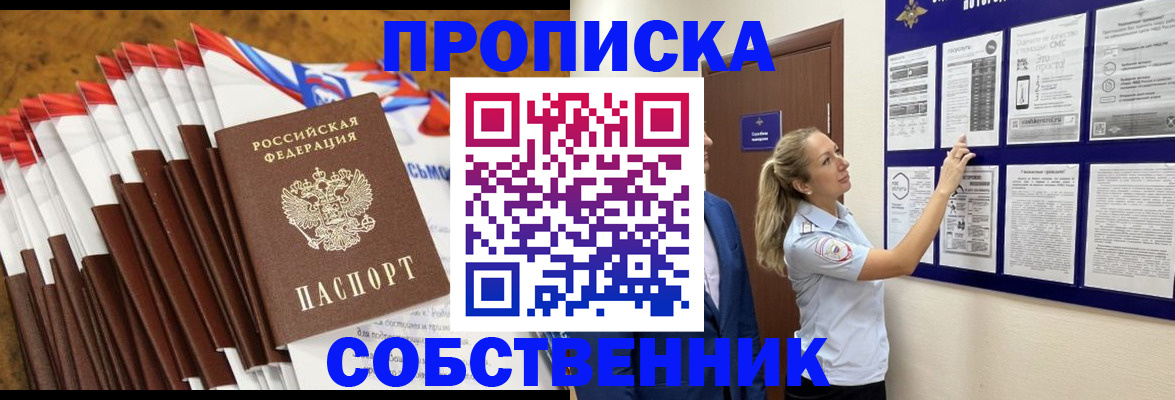 временная регистрация гарантия в Ахтубинске