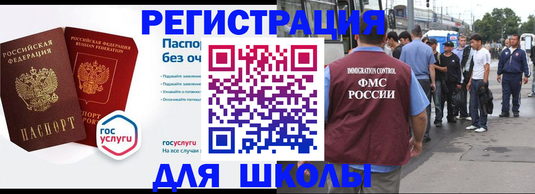 временная регистрация в Ахтубинске