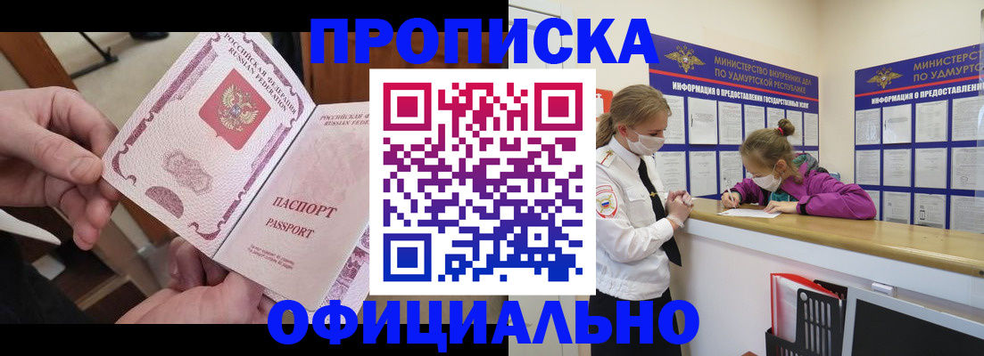 временная регистрация для школы в Ахтубинске